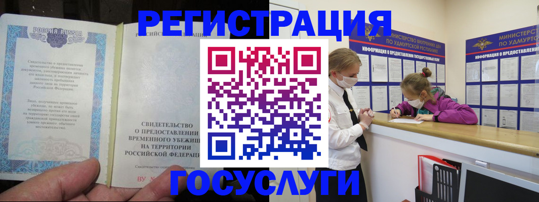 прописка для военкомата в Бежецке