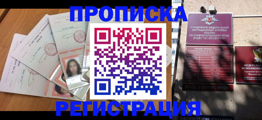 пропишу в квартире в Бежецке