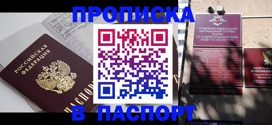 прописка для школы в Бежецке