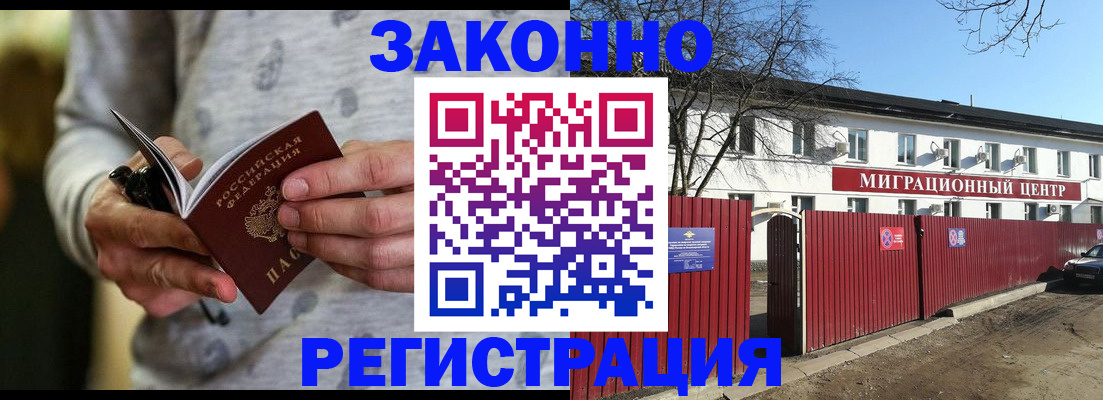 прописка для военкомата в Бежецке